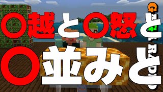 〇越君 甲賀おじいちゃん怒ってますよ 怒り心頭で体ボロボロ 嘘です〇越君は関係ないですよ#20