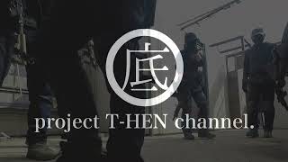 【サバゲー】T-MOUT 角取り遊び2022年2月12日