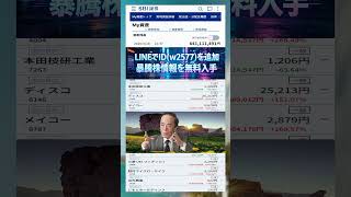 #NISA,#新NISA,#つみたてNISA,#iDeCo,#配当金,#配当利回り,#決算,#決算分析,#業績,#企業分析,#銘柄分析,#株予想,#株の買い方,#株の売り方