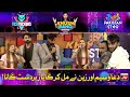 Dua Waseem Aur Zain Baloch Ne Mil Kar Gaya Zabardast Gana! | Khush Raho Pakistan Season 5