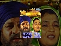 Nanak Naam Chardi Kala Full Punjabi Movies Gurchet Chitarkar Blockbuster Punjabi Movies