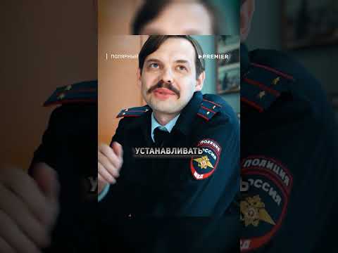 Полицейскому выдали компьютер но он в нем не разбирается #полярный