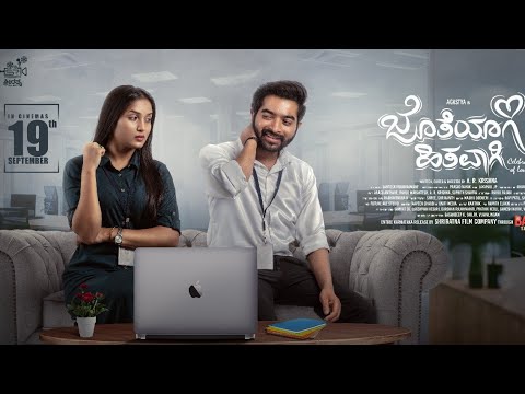 Jotheyagi Hithavagi Official Trailer | Agastya | Suvartha | A R Krishna | Shri Ratna Film Company