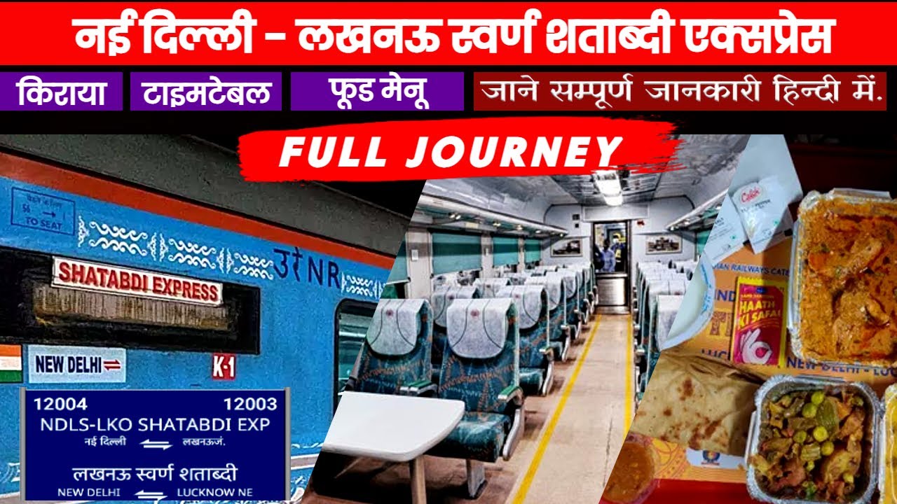 Watch video New Delhi Lucknow Swarn Shatabdi Express Journey 😍 12003/04 लखनऊ नई दिल्ली स्वर्ण शताब्दी एक्सप्रेस Now New Delhi Lucknow Swarn Shatabdi Express Journey 😍 12003/04 लखनऊ नई दिल्ली स्वर्ण शताब्दी एक्सप्रेस