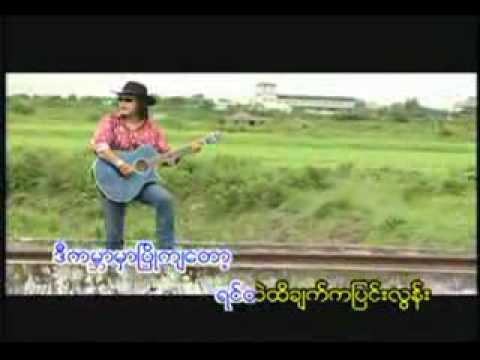 zaw win htut Dan Yar Yat Htar