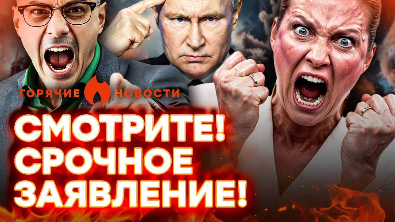 Путинские ЩЕНКИ лезут на стену! РОССИЮ ЖДЕТ БОЙНЯ. У москвичей ИСТЕРИКА | ГОР?