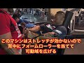 ソウルプロ直前、胸・背中トレwithボウタイ Chest/Back with Thompson Bowtie