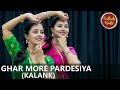 Ghar More Pardesiya || Alia Bhatt, Madhuri Dixit ft.  Harshada Jambekar & Sanika Purohit