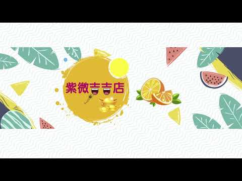 水命忌