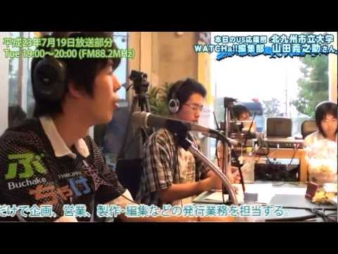 九国YaHo!!  vol.77（ラジオ　ぶっちゃけ！#34：WATCHa!!編集部）