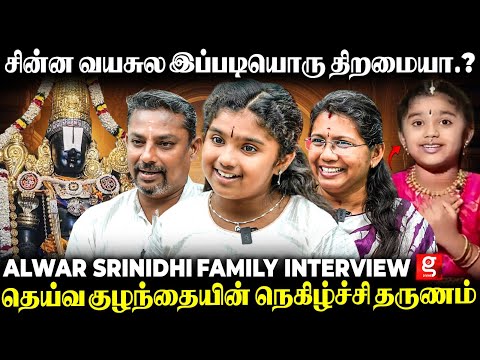 🤩No child sir, our lord.! Alwar Srinidhi father's resilience🤗 | Alwar Srinidhi | Family | Perumal