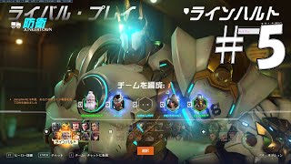 【Overwatch2】ヒーローになって無双したい その5【ゆっくり実況】