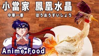 [閒聊] 蘑菇算真實系美食作品的雷區嗎？