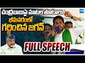 YS Jagan POWERFUL SPEECH At Bhimavaram Aqua Farmers Meeting Saksh TV Live