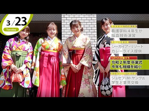 90秒で早わかり宮崎大学TOPICS　2021年3月