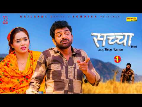 SACHCHAA सच्चा Part-1| Uttar kumar new movie 2026 | Lovely Rajput | Hansraj | Rajlaxmi Sonotek