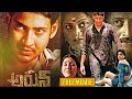 Mahesh Babu Super Hit Entertainer Arjun Telugu Full Length HD Movie Shriya Saran Prakash Raj IDream