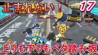 【バケル実況】　がんばれバケル！出雲は何処に？島根！途中で止まるのは危険！アクセル全開ベタ踏み坂！の巻　パート１７　【御伽活劇豆狸のバケル～オラクル祭太郎の祭難！！～】