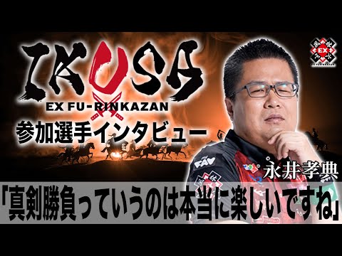 インタビュー動画