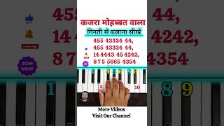 How To Play Kajra Mohabbat Wala Piano Tutorial | #piano #shorts #viralvideo #trending #music
