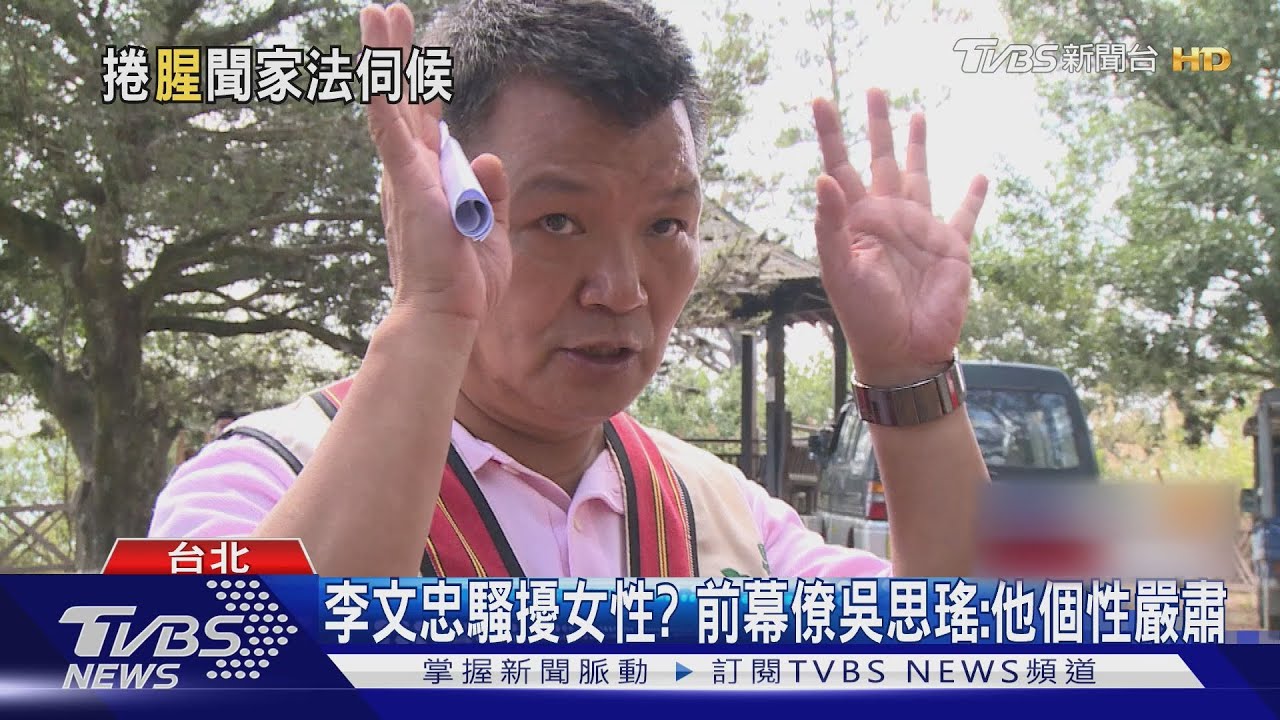 李文忠傳「好想妳」給同事 妻:「練肖話」患者