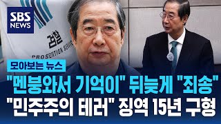 \ 멘붕와서 기억이\ 뒤늦게 \