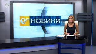 Новини 21 07 2021