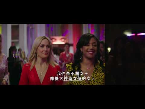 《波士鬥腦細》預告片：官方預告