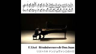 Download lagu Réminiscences de Don Juan - F.Liszt / リスト作曲『ドン・ジョヴァンニの回想』#shorts mp3