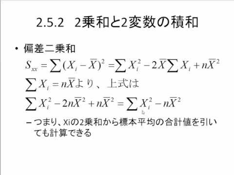 2016年度入門計量経済学1　第8回 ： 和の記号