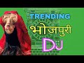 Bhojpuri Nonstop Dhamaka Dj Remix Top Viral Bhojpuri Dj Remix Song 2025 Bhojpuri Djsong