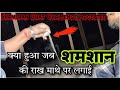 Shamshan Ghat Ka Bhoot Shorts Ghost Bhoot Youtubeshorts Viral Ytshorts