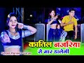 कातिल नजरिया से मार डालेगी दिल देदे दि
