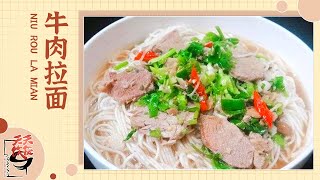 天天饮食 [天天饮食] 牛肉拉面