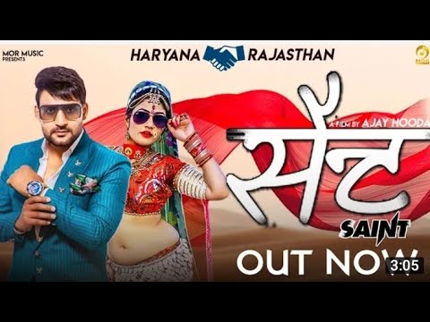 सैन्ट Sent # Ajay Hooda & Gori Nagori # Manisha # New Haryanvi & Rajasthani DJ Song 2020 # Mor Music
