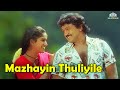 Mazhayin Thuliyile Chinna Thambi Periya Thambi Movie Songs K S Chithra