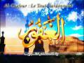99 Names Ul Husna