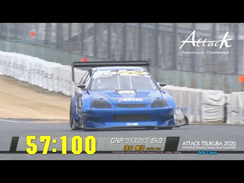 Attack Tsukuba 2020-0222「浅井 康児//GNR・ライズアップ・EK9」EK9