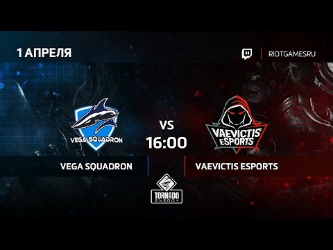 Лучшие моменты Vaevictis eSports против Vega Squadron в полуфинале LCL Весна'17 (01.04.2017)