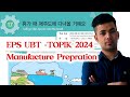 EPS - TOPIK | Manafacture UBT 2024 |  Chapter 17