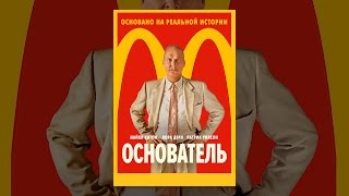 Основатель
