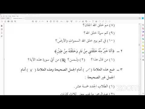 Arabic Learner: Madinah Arabic - Book 2 (Day 42)