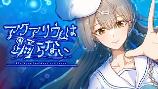 【The Aquarium does not dance - アクおど】~Another Story~【NIJISANJI EN | Klara Charmwood】