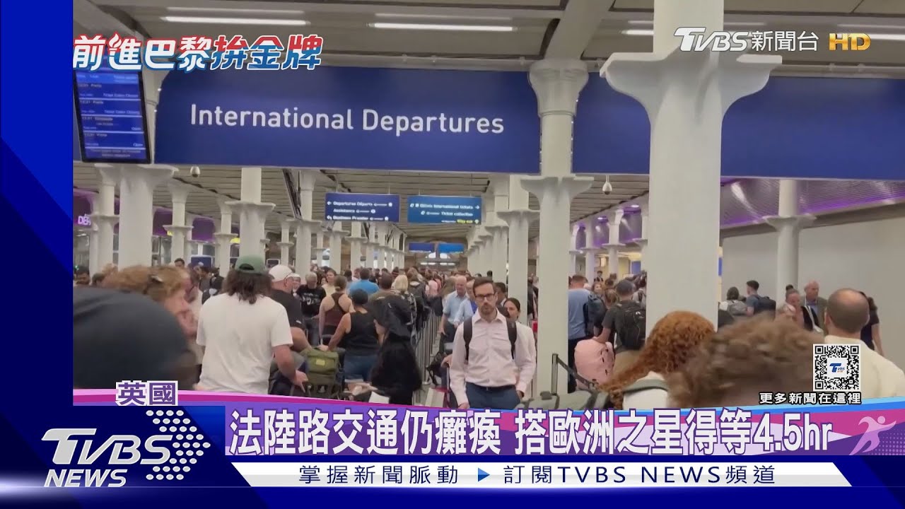 恐怖攻擊?鐵路網還沒恢復、巴黎又傳大停電 影響範圍仍不明