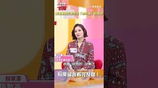 攝護腺發炎遭警告「會不舉」秒回診！🤣🤣【#醫師好辣】#shorts