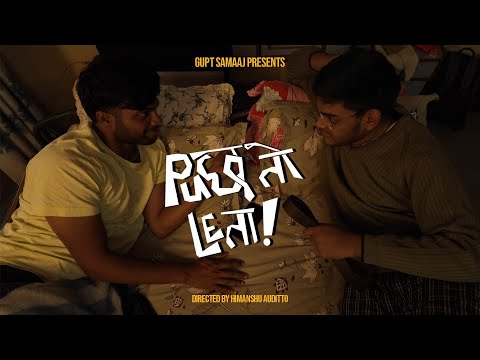 Puch Toh Leta! | Light-Hearted Comedy | Gupt Samaaj