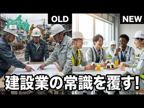 【第16回 たかちゃんTV】