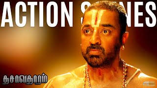 Dasavathaaram - Action Scenes  Tamil  Kamal Haasan