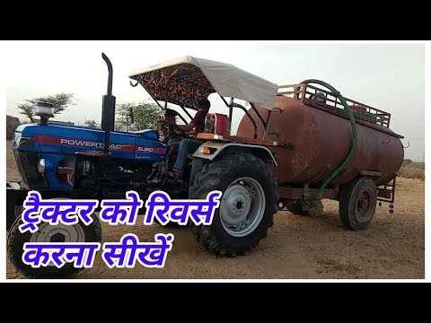 How to reverse tractor { easy tricks } By Surendra Khilery marwadi farmer Video