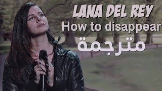 Lana Del Rey - How to disappear مترجمة